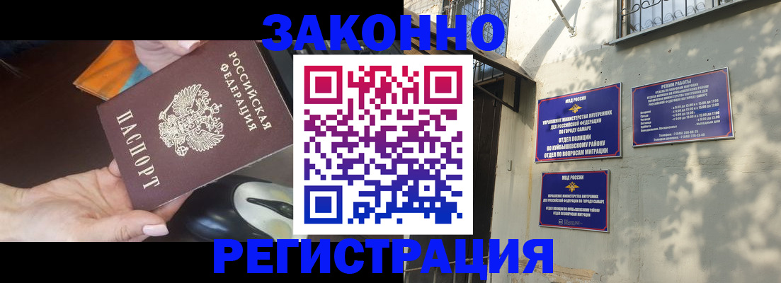 прописка для военкомата в Енисейске